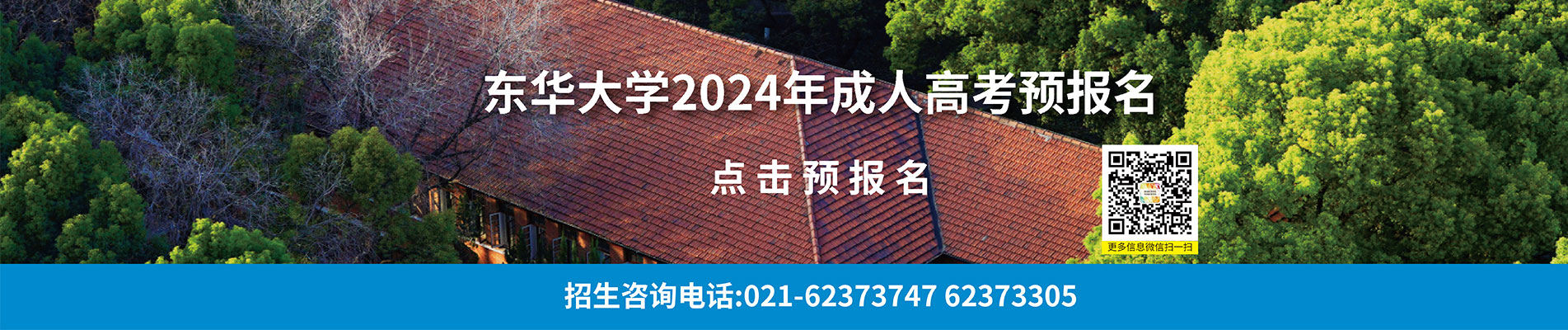 摩登3平台2025年成人高考預報名